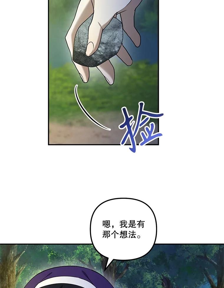 《无尽的诅咒》28.被困深山 第74页