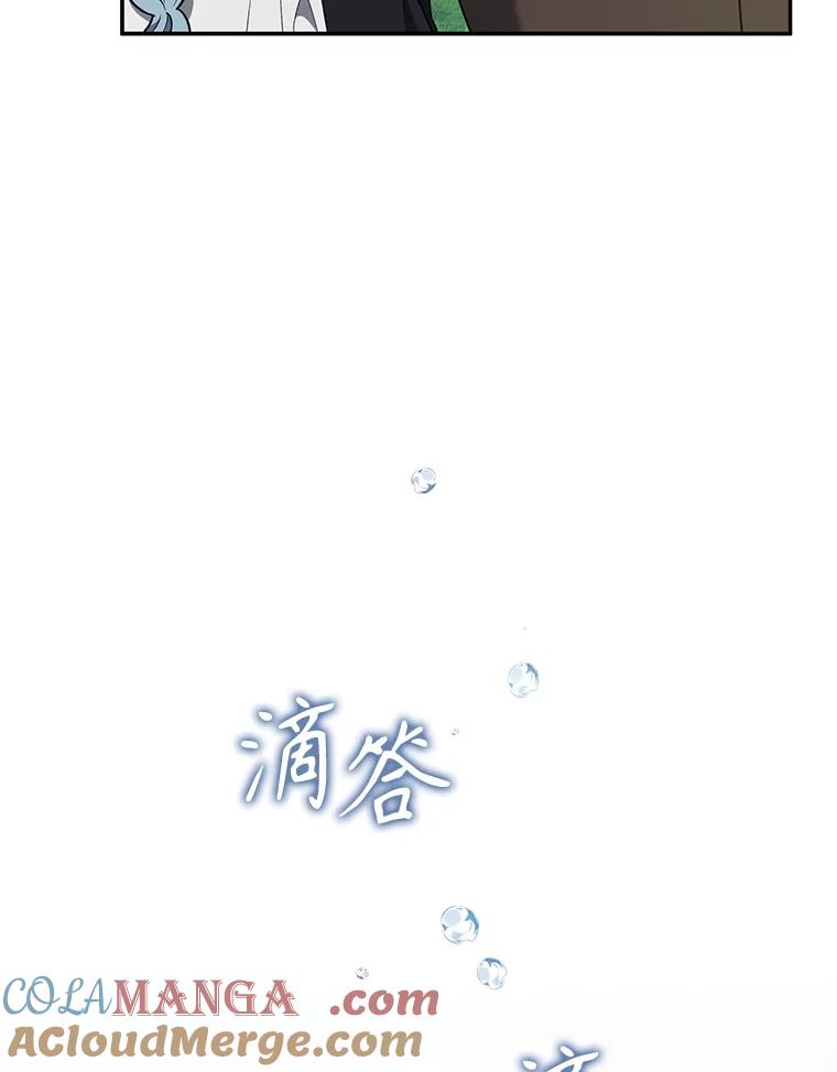 《无尽的诅咒》28.被困深山 第85页