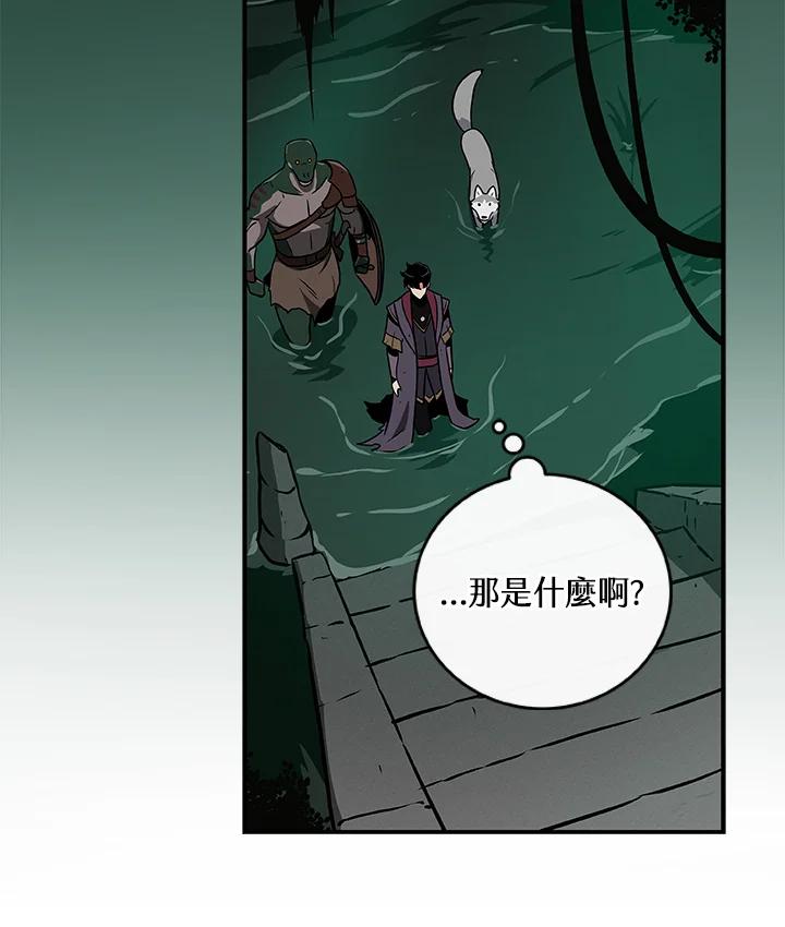 《大魔导士直播中》第29话 第50页