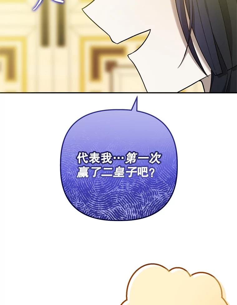《无尽的诅咒》28.被困深山 第11页