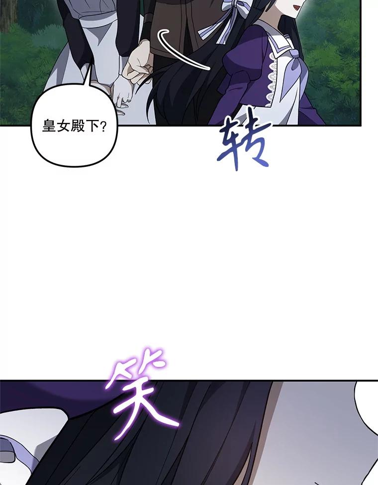 《无尽的诅咒》28.被困深山 第90页