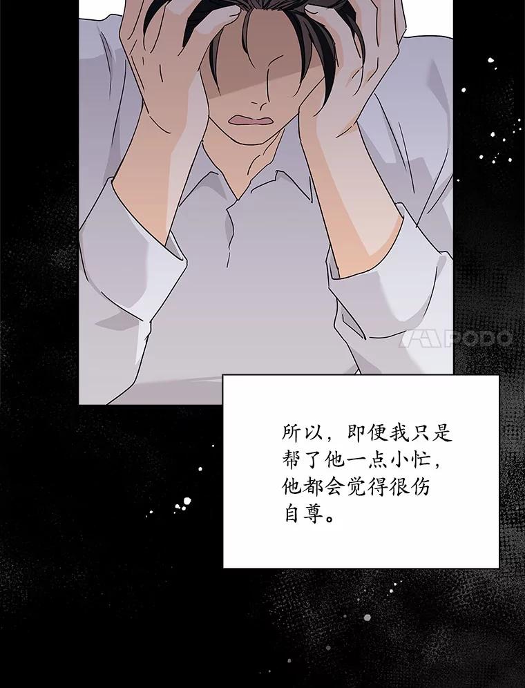《爱情，进行时》28.偶遇在夏 第7页