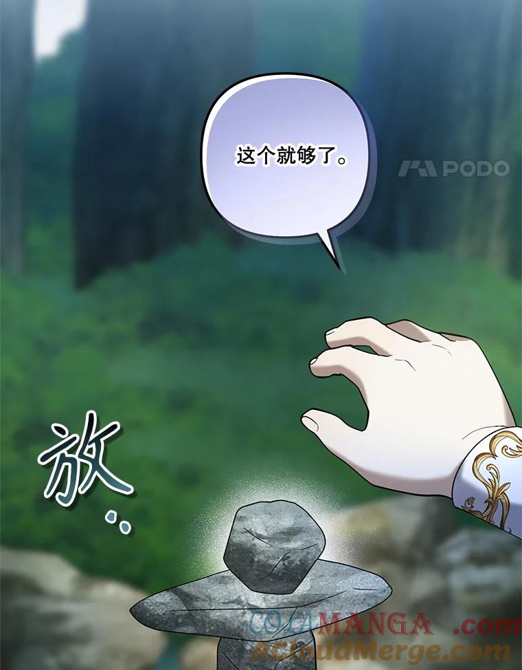 《无尽的诅咒》28.被困深山 第76页
