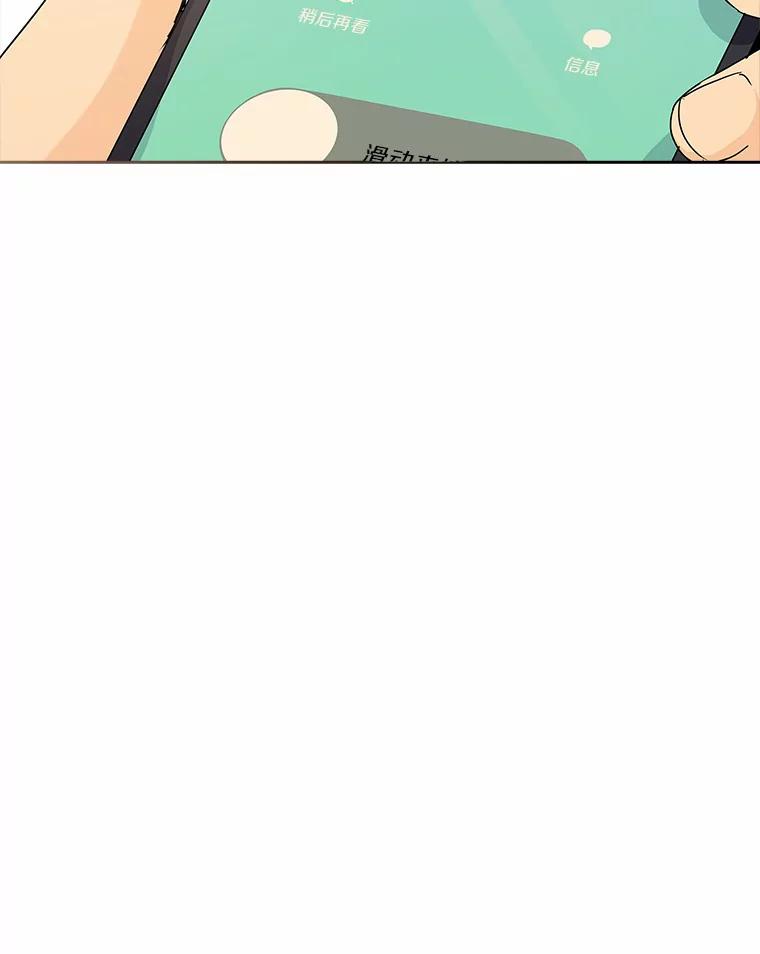 《爱情，进行时》28.偶遇在夏 第90页