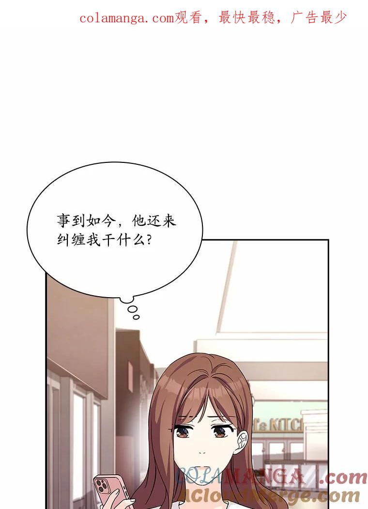 《爱情，进行时》28.偶遇在夏 第1页