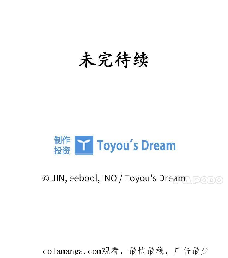 《爱情，进行时》28.偶遇在夏 第114页