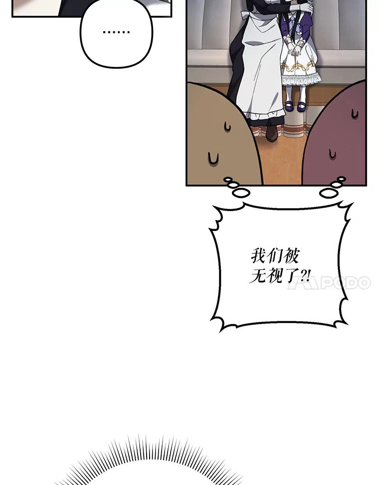 《无尽的诅咒》28.被困深山 第59页