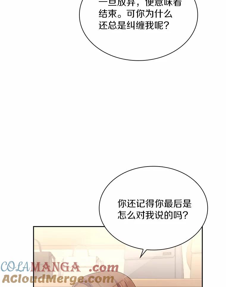 《爱情，进行时》28.偶遇在夏 第13页