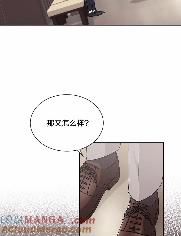 《爱情，进行时》28.偶遇在夏 第57页