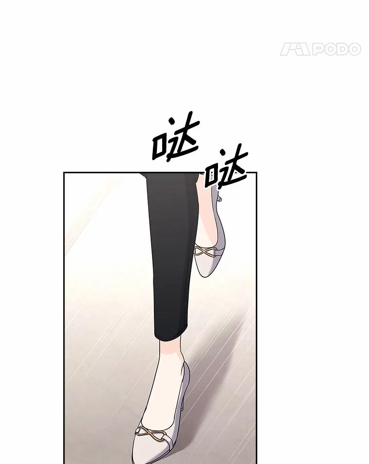 《爱情，进行时》28.偶遇在夏 第91页