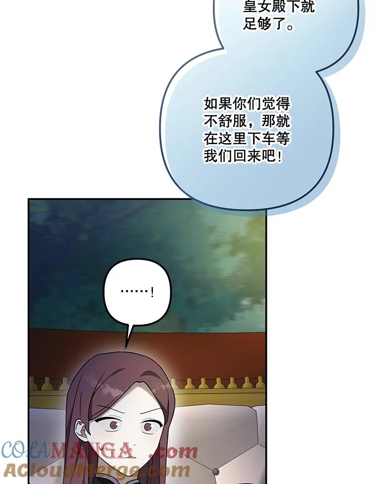 《无尽的诅咒》28.被困深山 第61页
