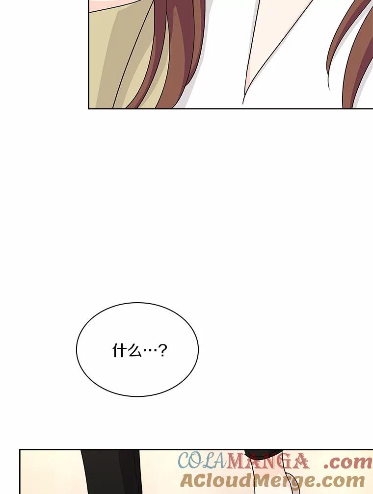 《爱情，进行时》28.偶遇在夏 第25页