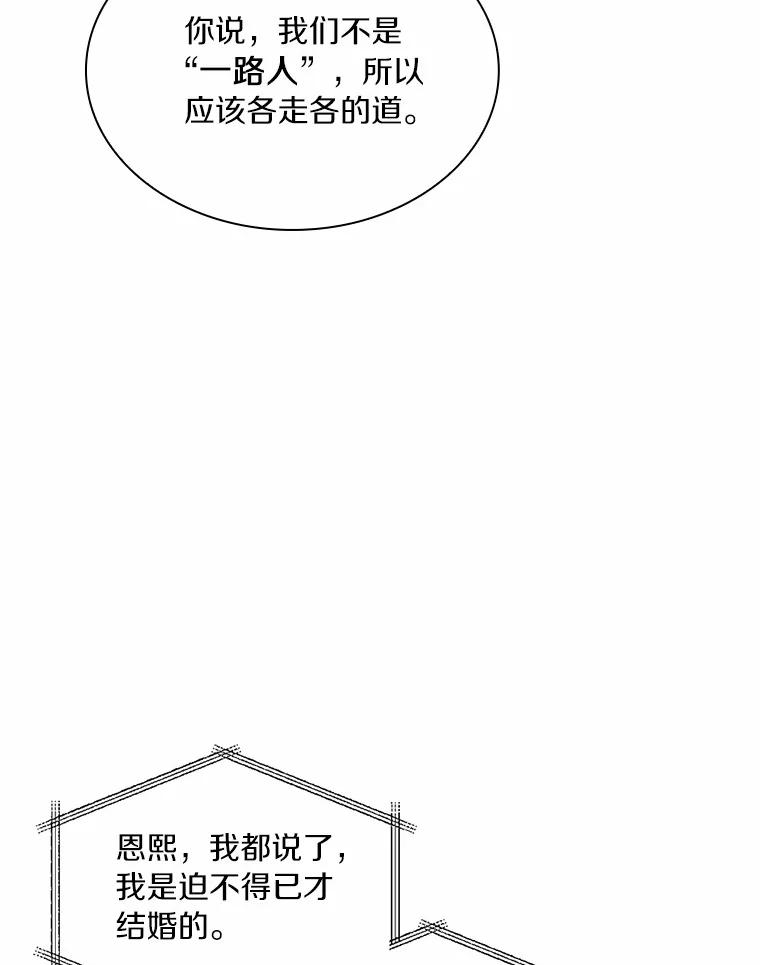 《爱情，进行时》28.偶遇在夏 第15页