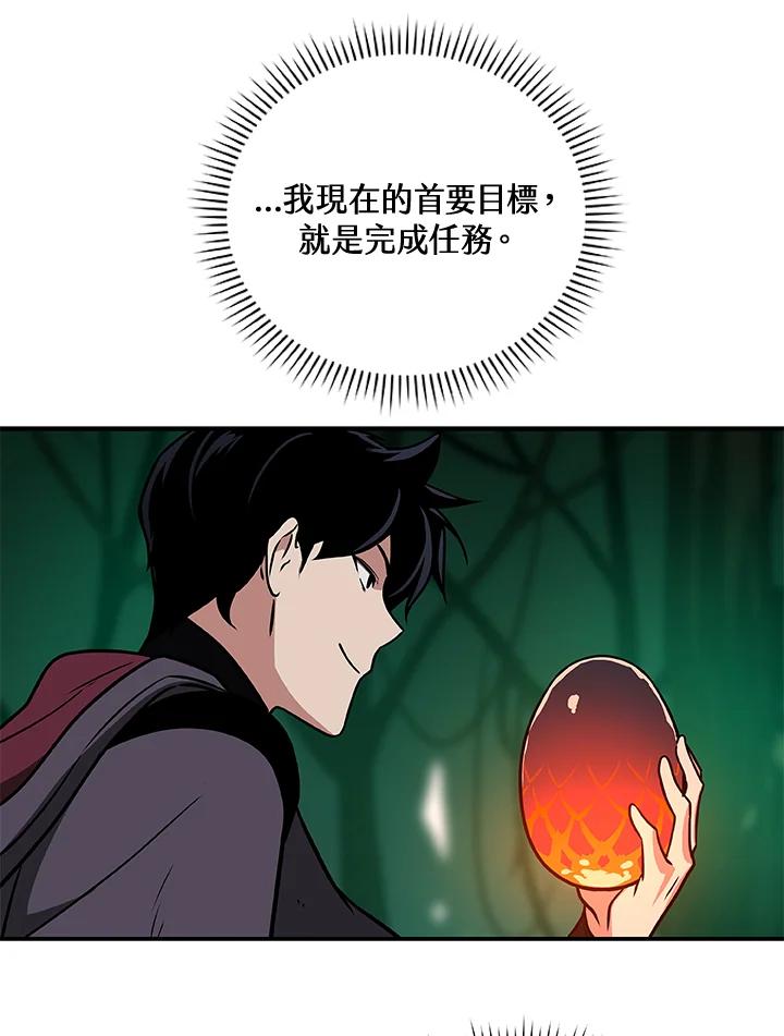 《大魔导士直播中》第29话 第58页