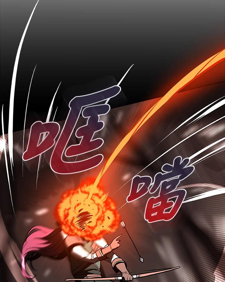 《大魔导士直播中》第29话 第94页