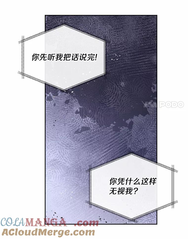 《爱情，进行时》28.偶遇在夏 第17页