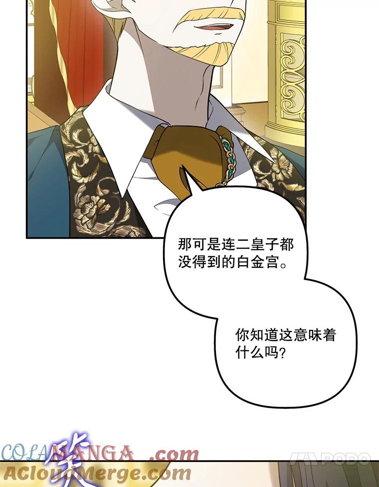 《无尽的诅咒》28.被困深山 第10页