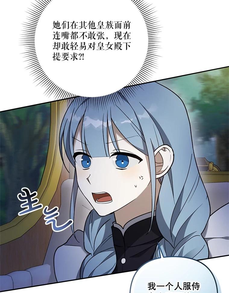 《无尽的诅咒》28.被困深山 第60页