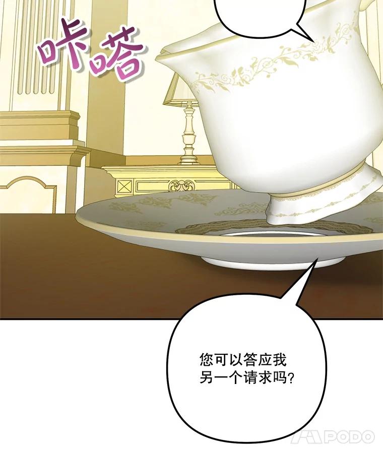 《无尽的诅咒》28.被困深山 第18页