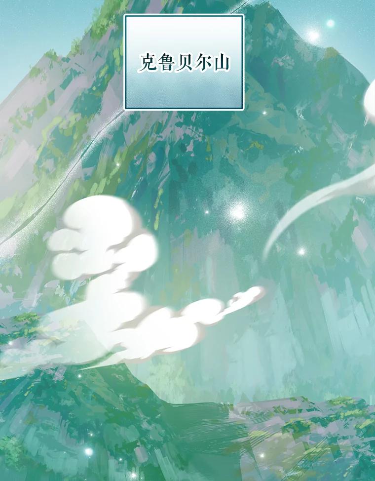 《无尽的诅咒》28.被困深山 第47页
