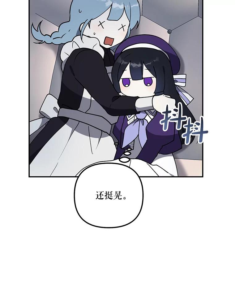 《无尽的诅咒》28.被困深山 第53页