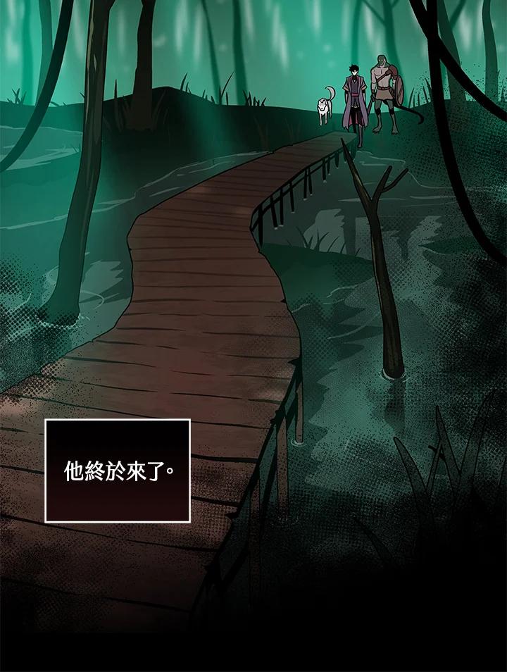 《大魔导士直播中》第29话 第62页