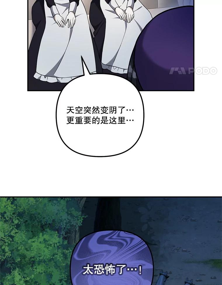 《无尽的诅咒》28.被困深山 第56页