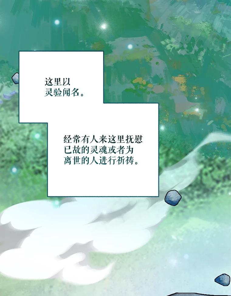 《无尽的诅咒》28.被困深山 第48页