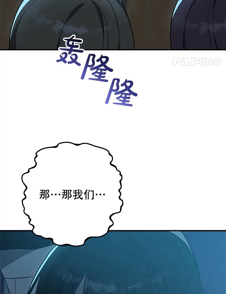《无尽的诅咒》28.被困深山 第96页