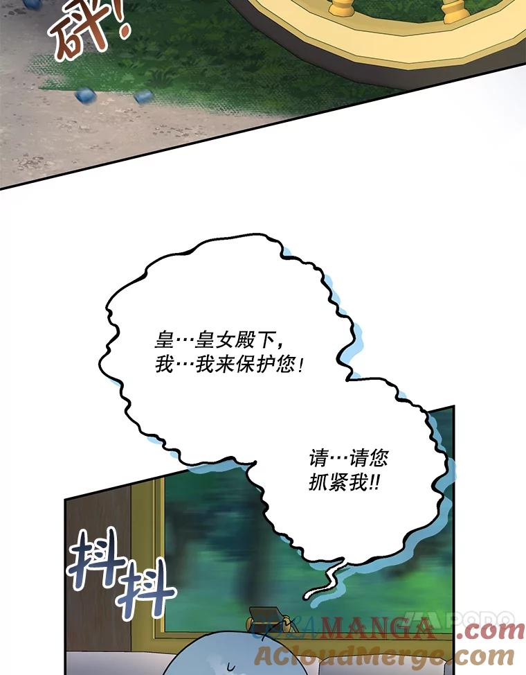 《无尽的诅咒》28.被困深山 第52页