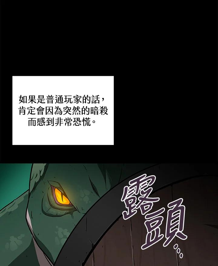 《大魔导士直播中》第29话 第78页