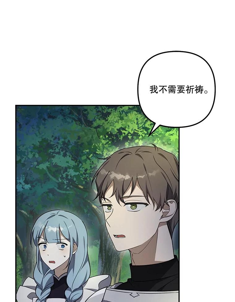 《无尽的诅咒》28.被困深山 第80页