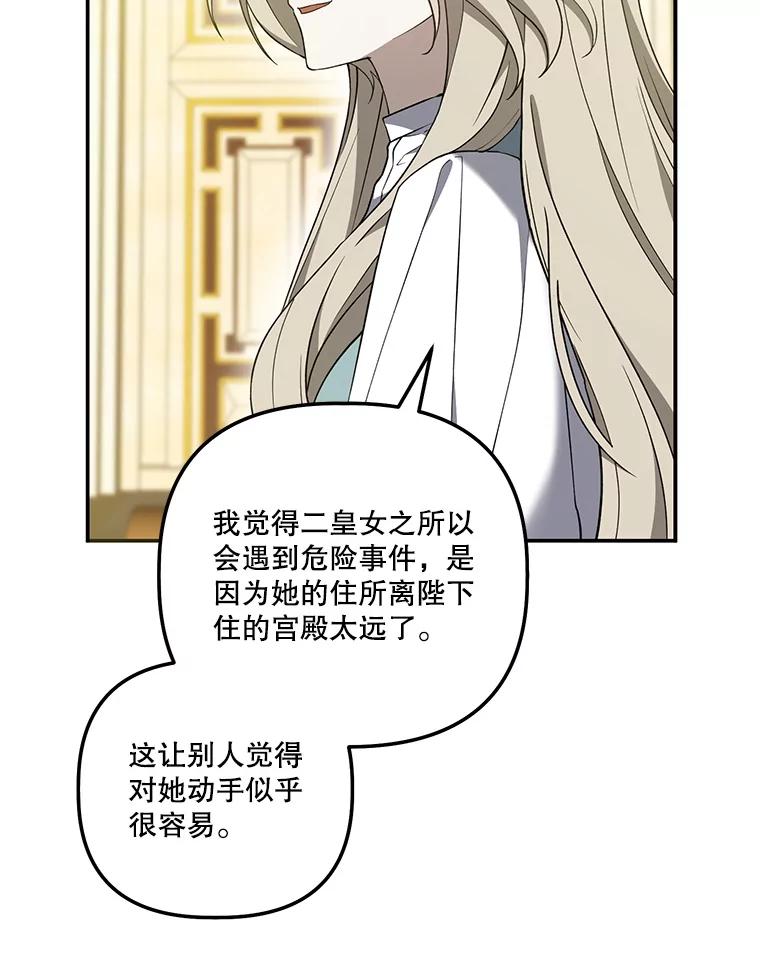 《无尽的诅咒》28.被困深山 第6页