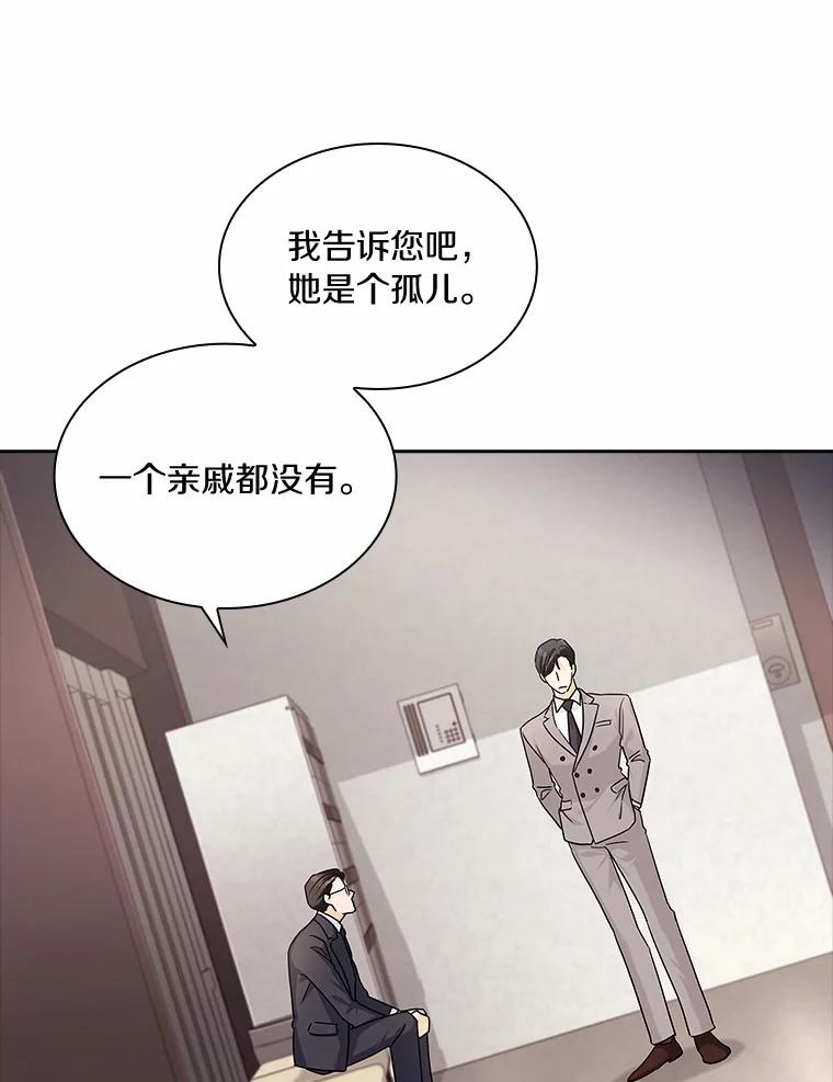 《爱情，进行时》28.偶遇在夏 第56页