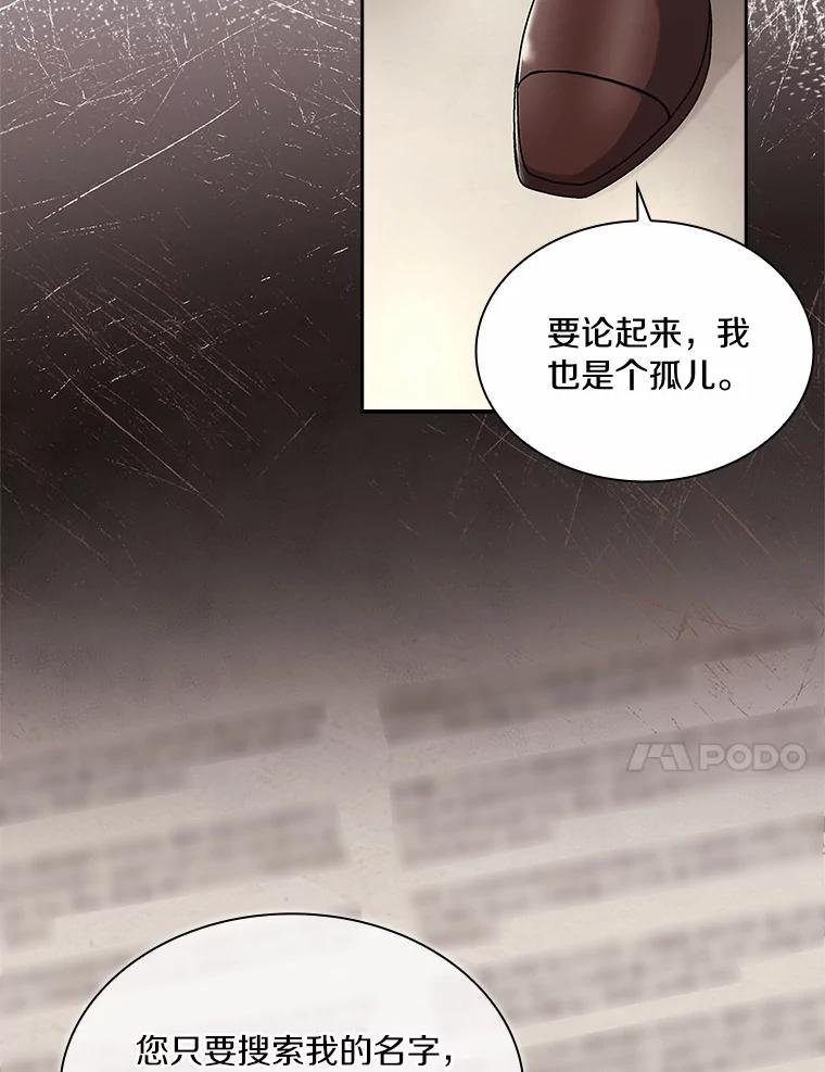 《爱情，进行时》28.偶遇在夏 第58页