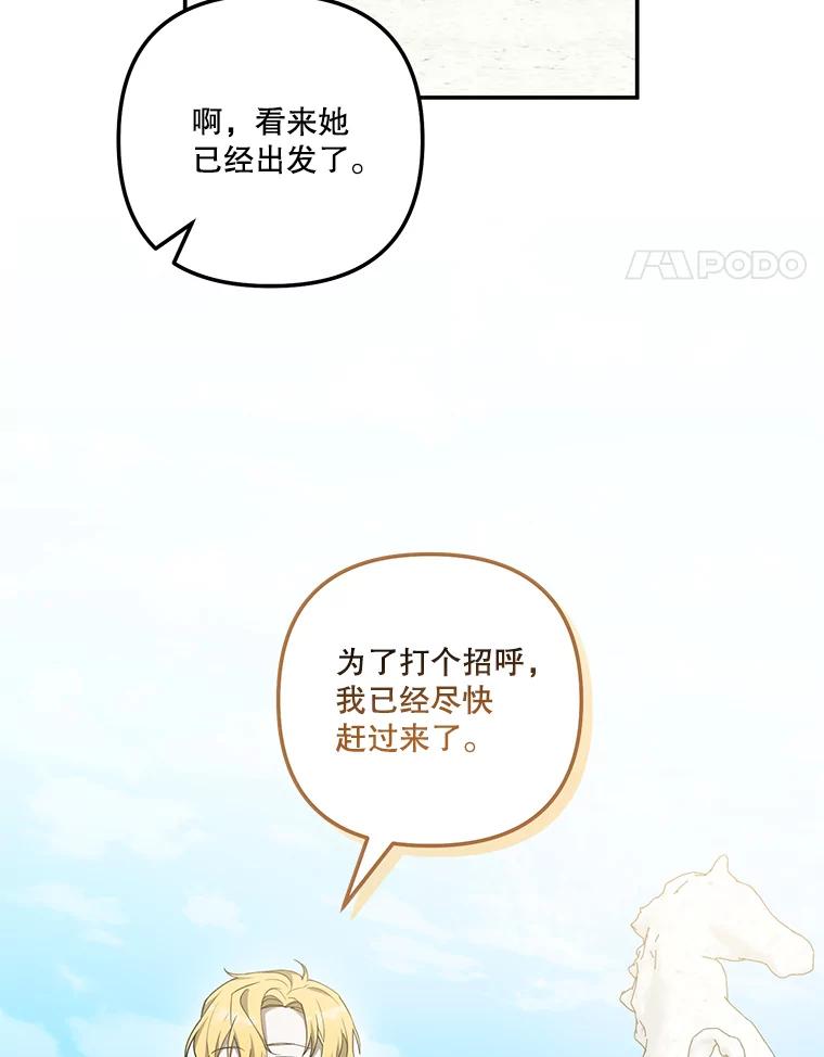 《无尽的诅咒》28.被困深山 第36页