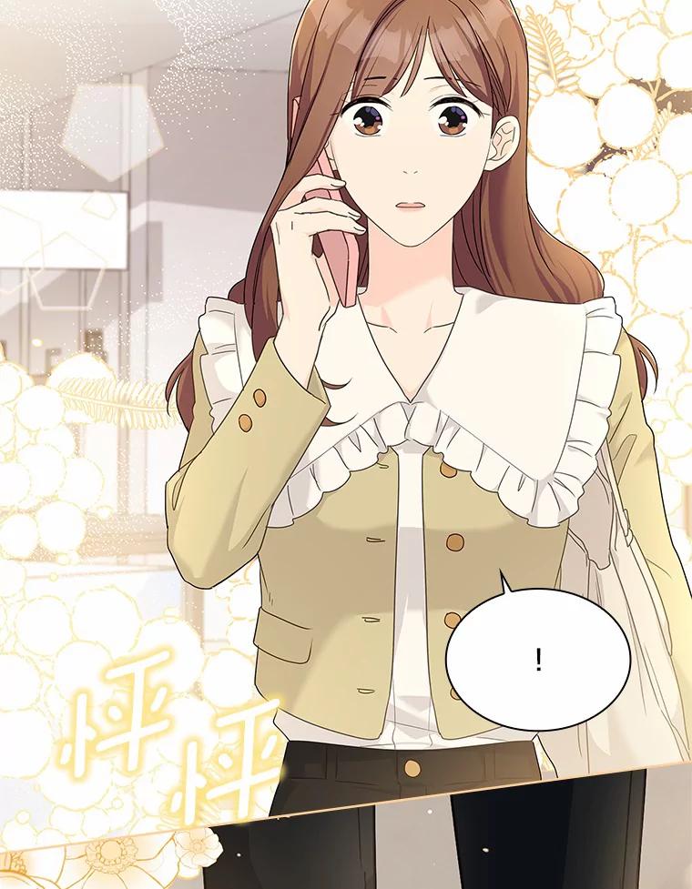 《爱情，进行时》28.偶遇在夏 第110页