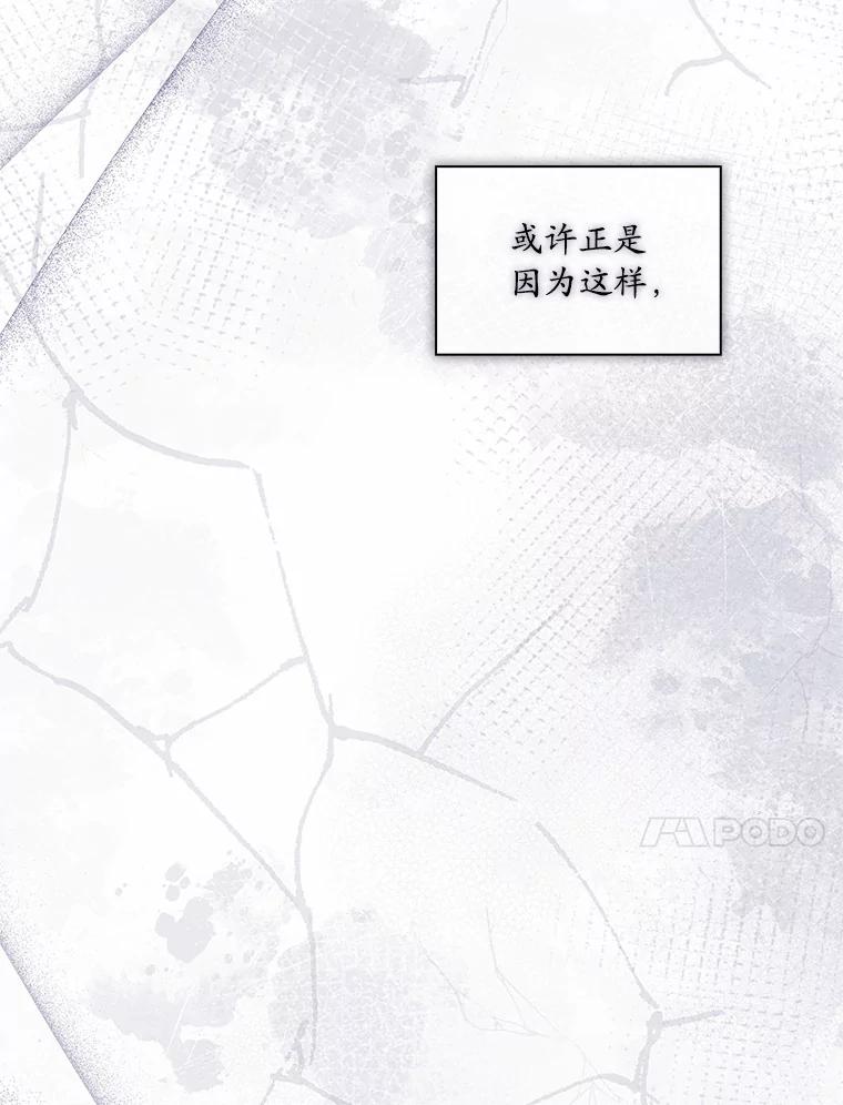 《爱情，进行时》28.偶遇在夏 第10页