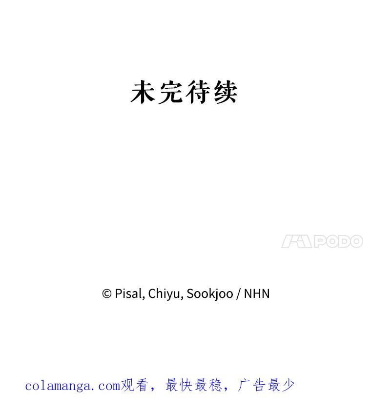 《无尽的诅咒》28.被困深山 第99页
