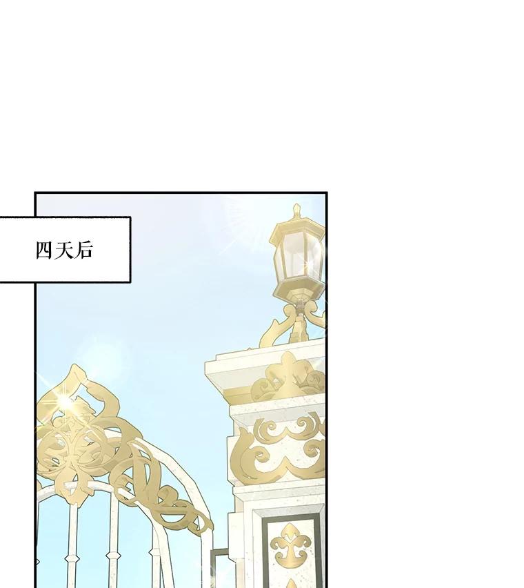 《无尽的诅咒》28.被困深山 第23页