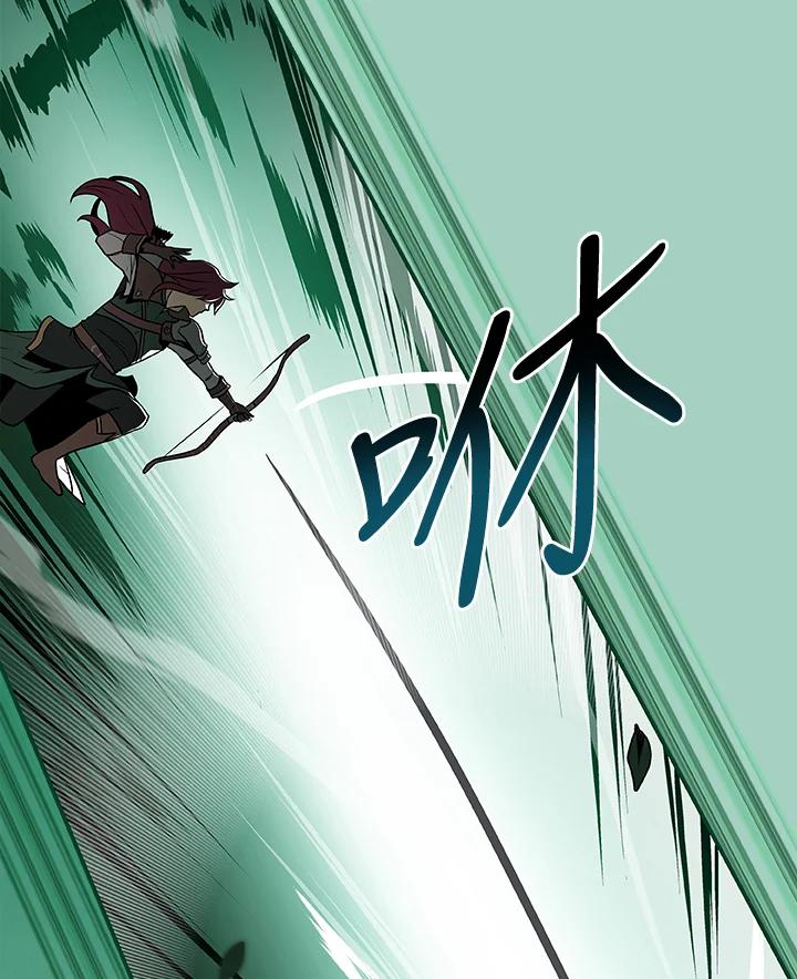 《大魔导士直播中》第29话 第71页