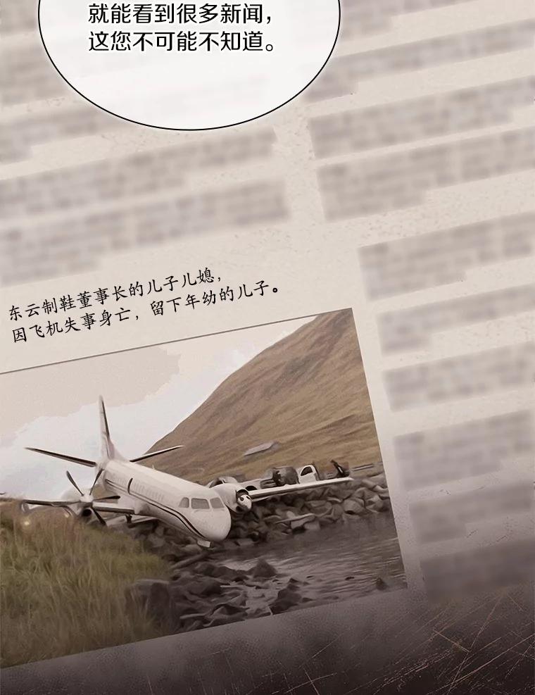 《爱情，进行时》28.偶遇在夏 第59页