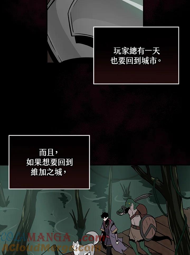 《大魔导士直播中》第29话 第65页
