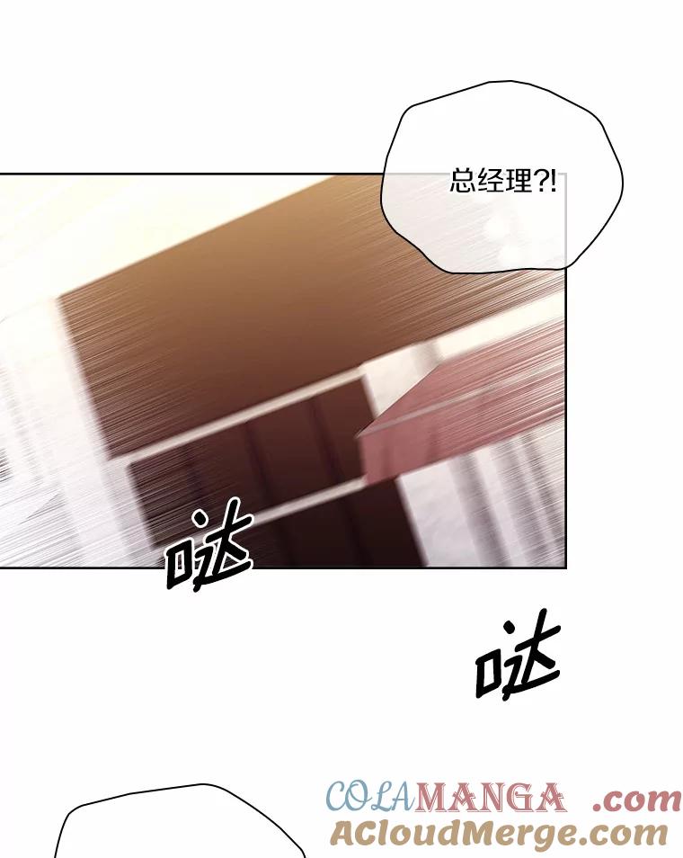 《爱情，进行时》28.偶遇在夏 第93页