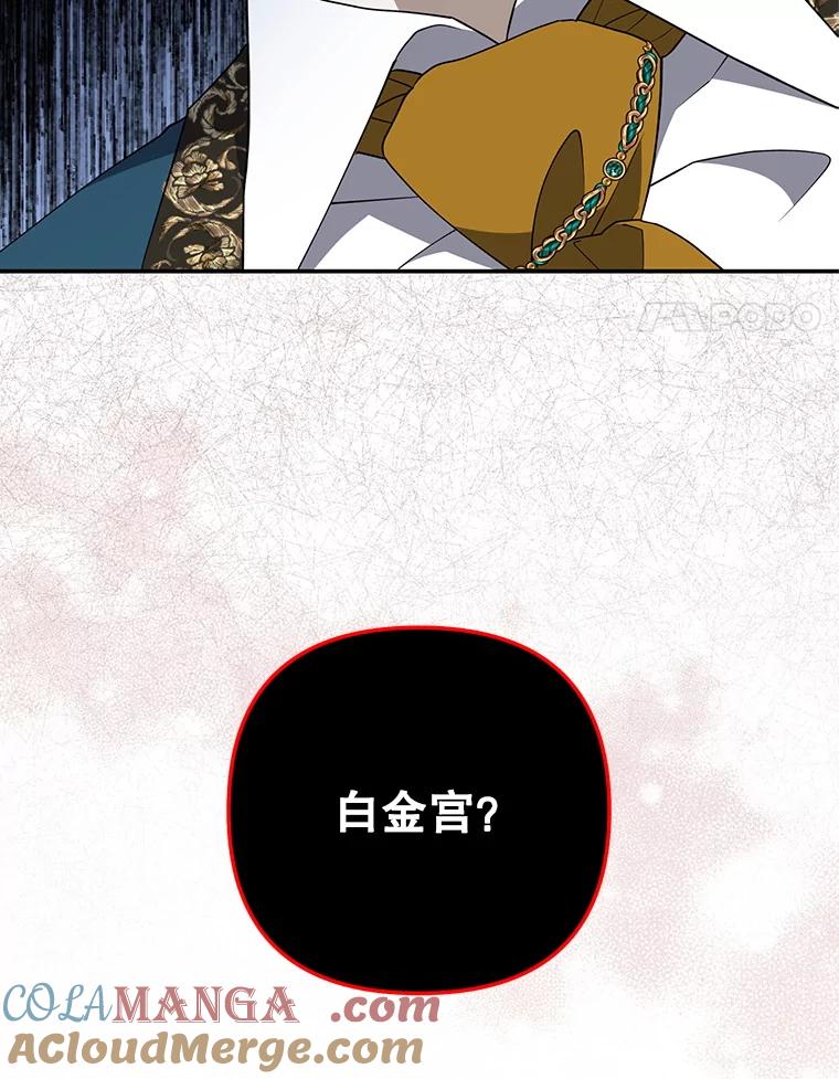 《无尽的诅咒》28.被困深山 第4页