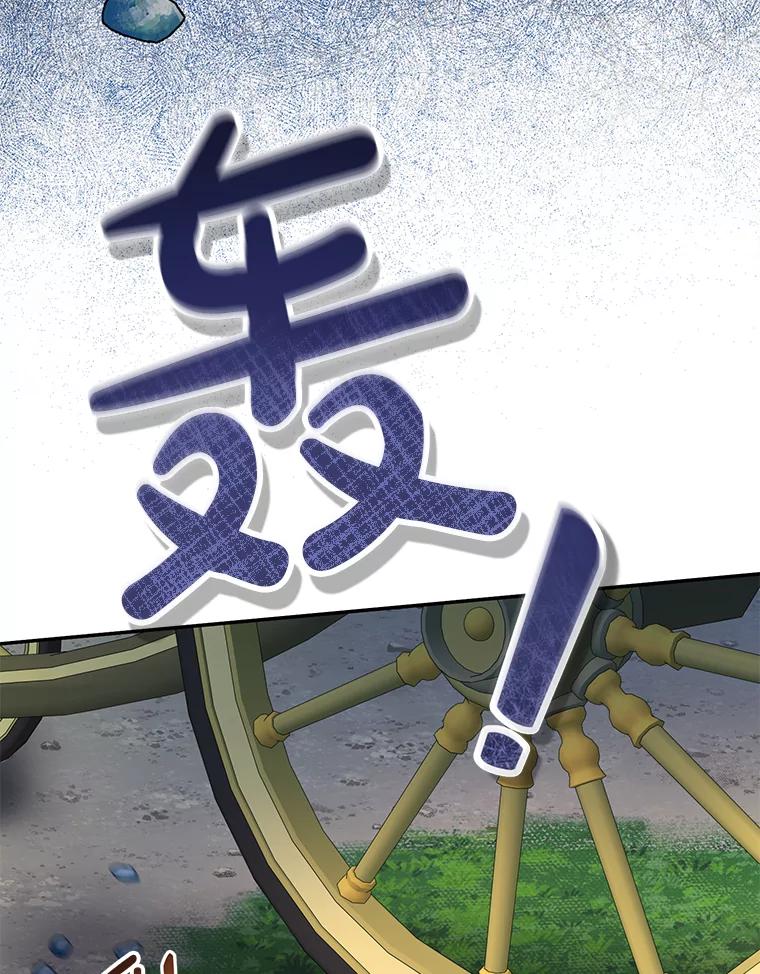 《无尽的诅咒》28.被困深山 第51页