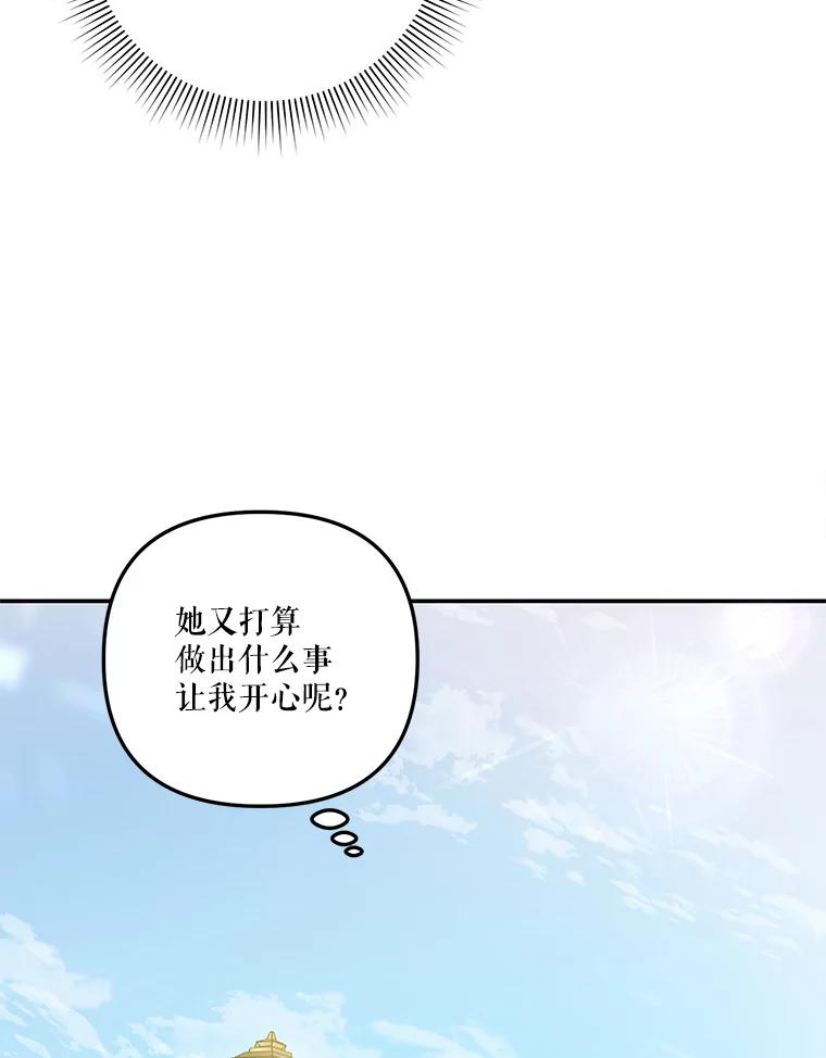 《无尽的诅咒》28.被困深山 第44页