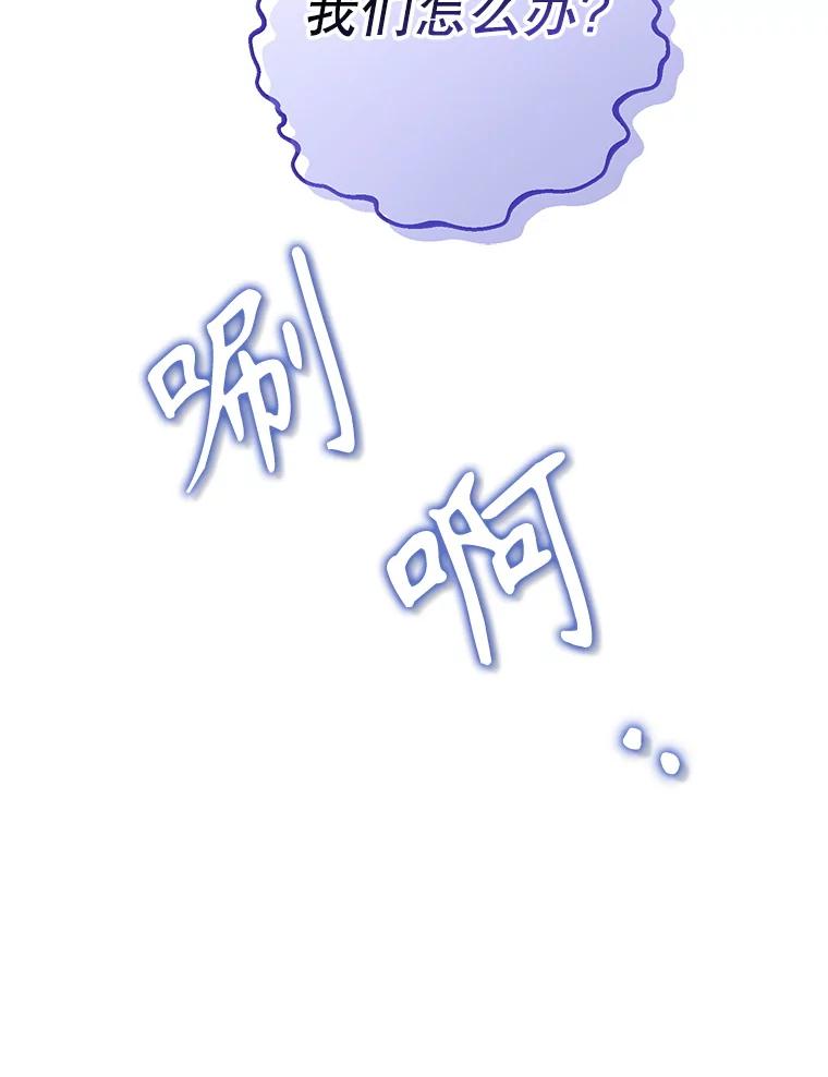 《无尽的诅咒》28.被困深山 第98页