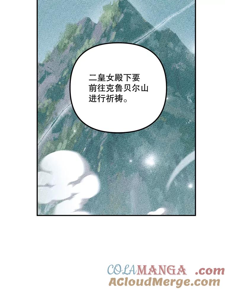 《无尽的诅咒》28.被困深山 第40页