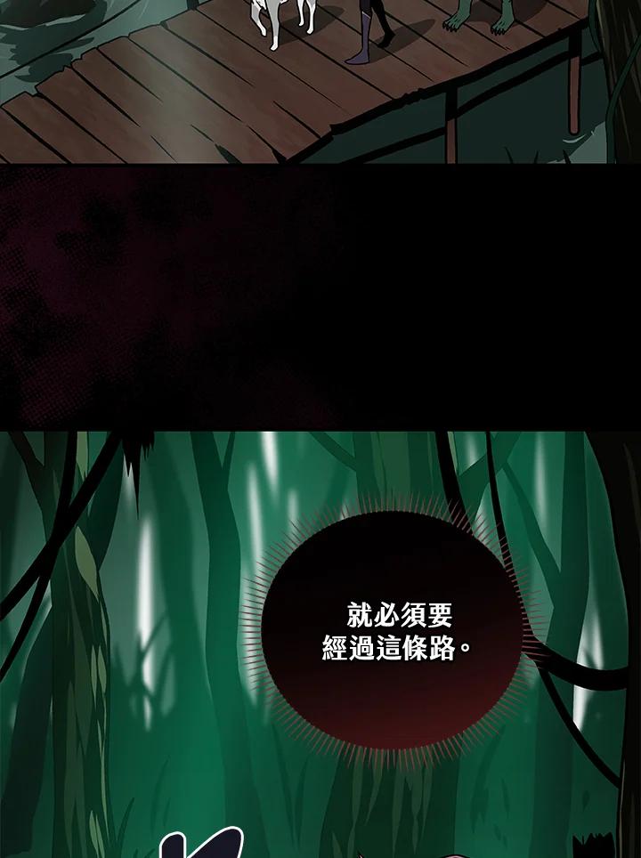 《大魔导士直播中》第29话 第66页